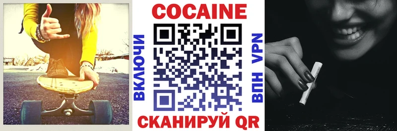 Кокаин VHQ  наркота  Яблоновский 