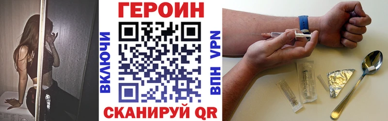 Героин белый  где можно купить   Яблоновский 