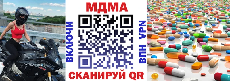 МДМА кристаллы купить закладку Яблоновский