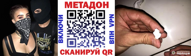 Метадон кристалл  Яблоновский 
